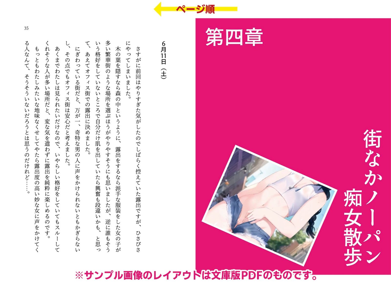 委員長・静井莉子の露出自慰日記 〜優等生のカゲキなイキぬき〜 サンプル4ページ目