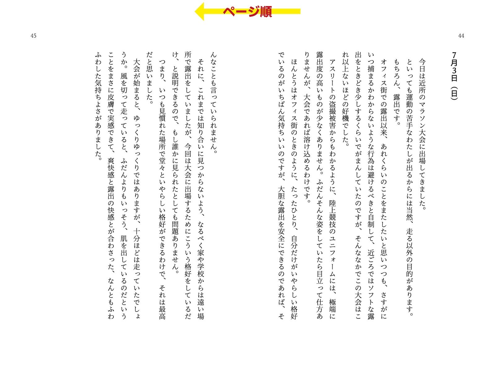 委員長・静井莉子の露出自慰日記 〜優等生のカゲキなイキぬき〜 サンプル7ページ目