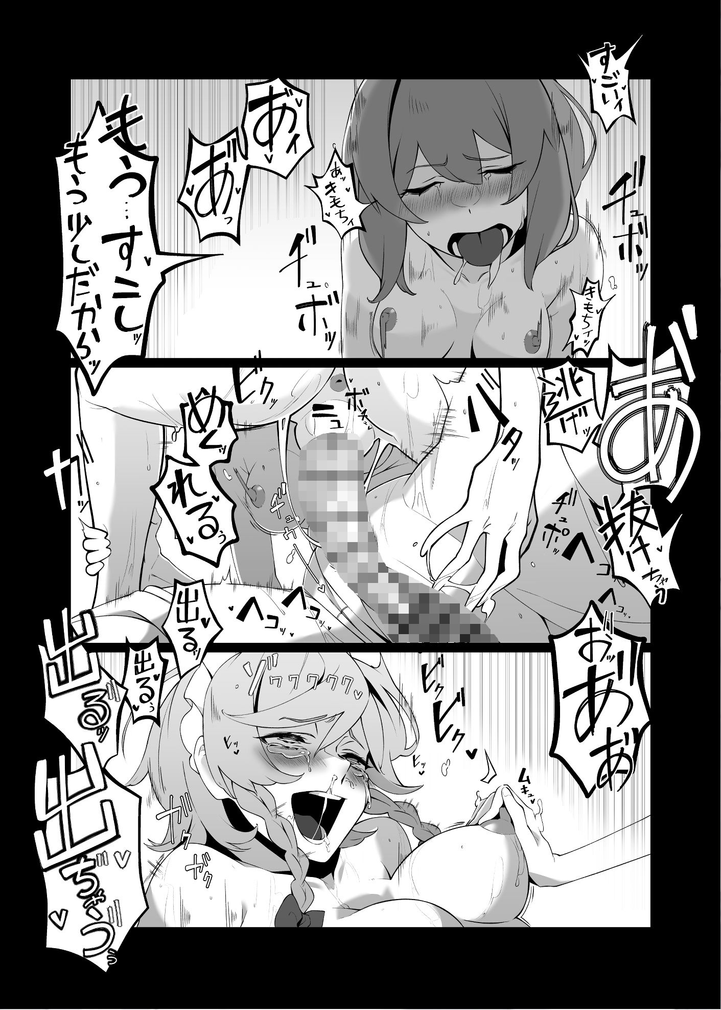 レミリアが咲夜を責めまくる本（後編） サンプル4ページ目
