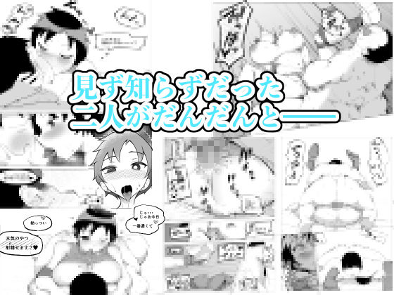 巨乳女バスっ娘が誰かの妄想に放り込まれて サンプル6ページ目