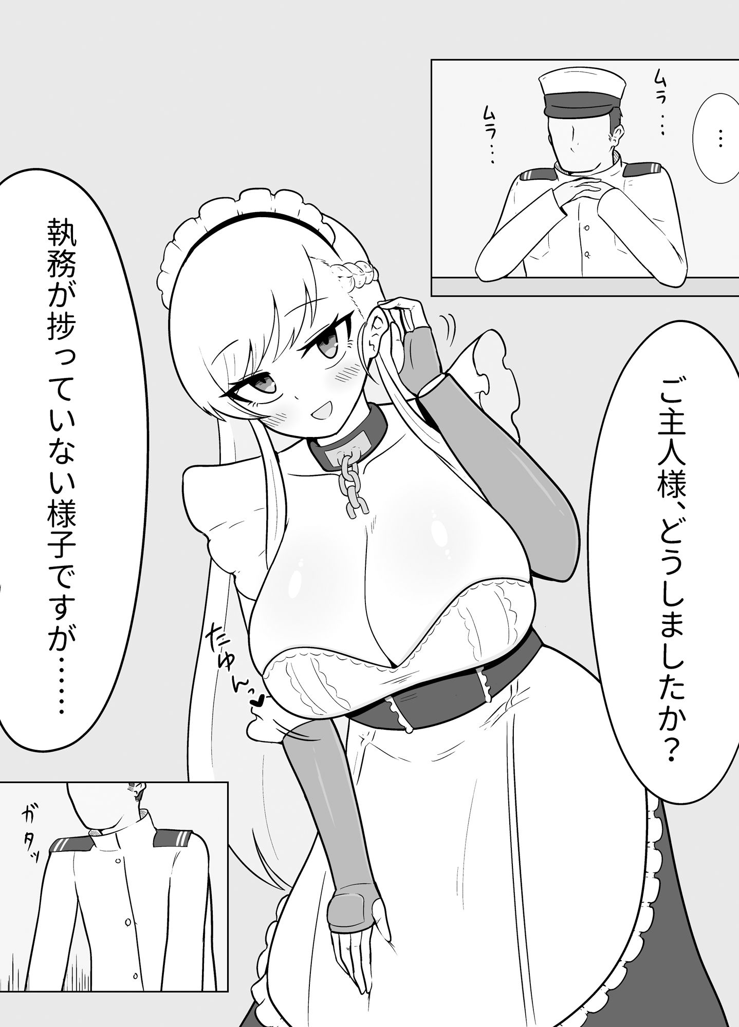 べるすき サンプル2ページ目