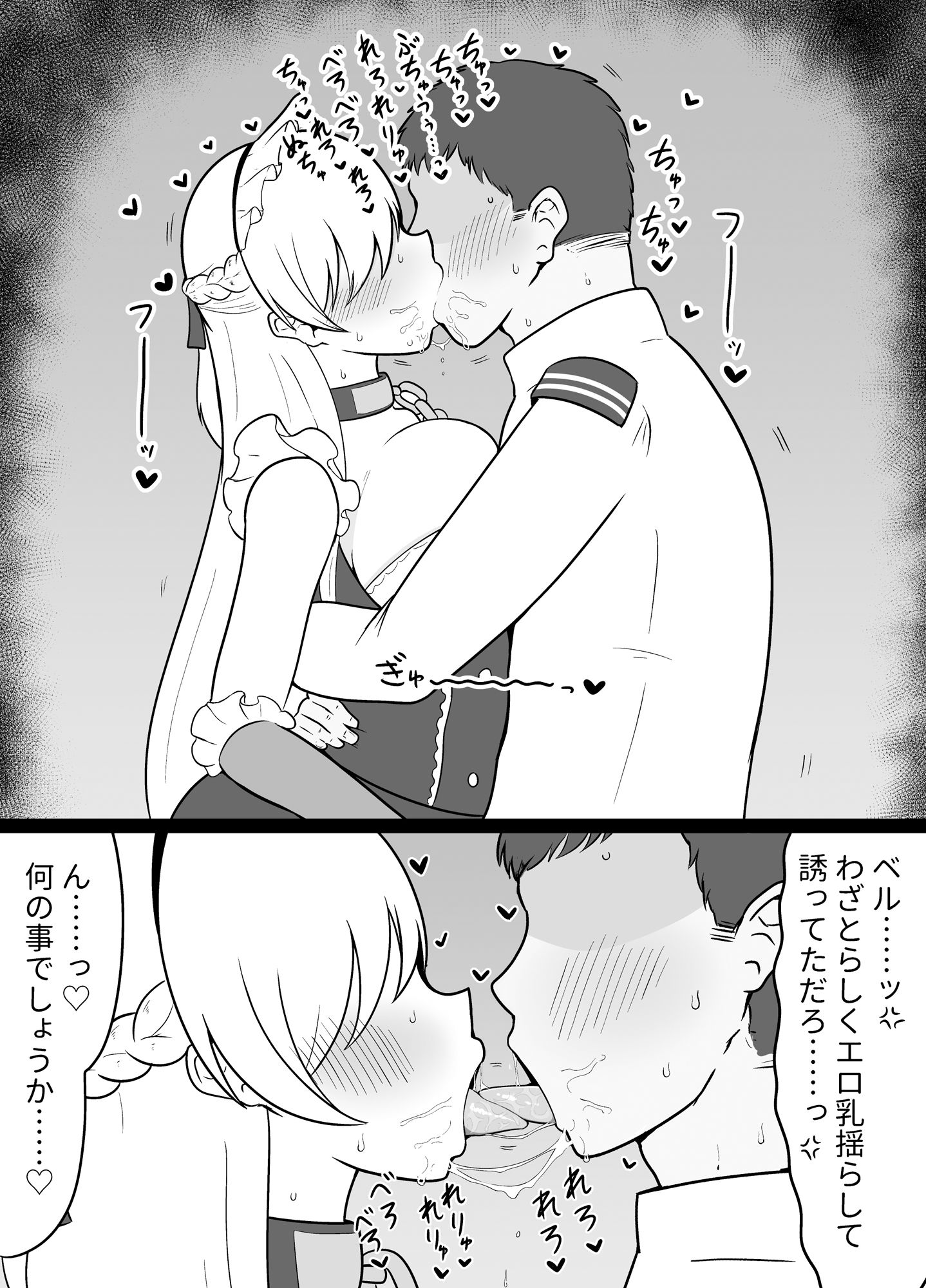べるすき サンプル3ページ目