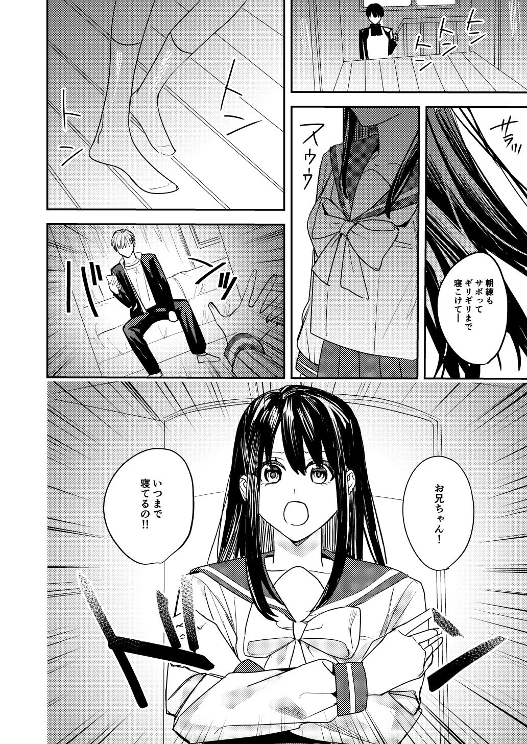こいつらみんな女の子なら良いのに（※なった） サンプル4ページ目