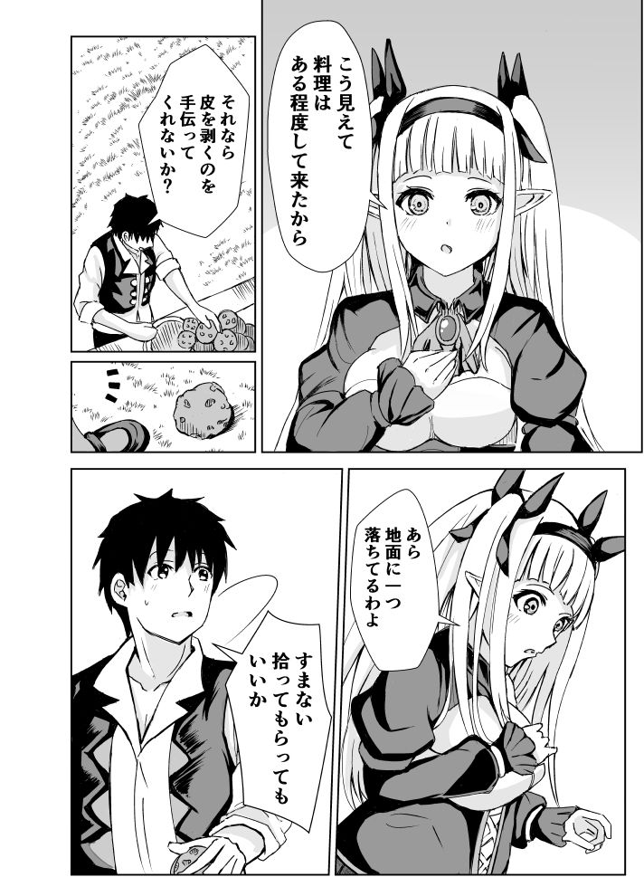 我慢できない俺の身体は今日も健康！ サンプル1ページ目