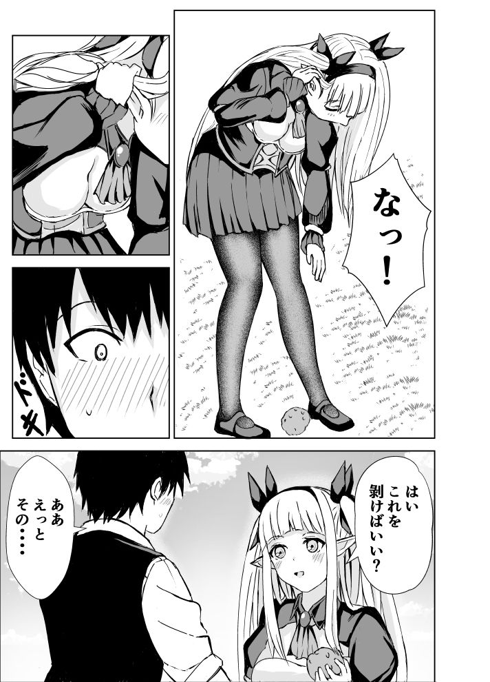 我慢できない俺の身体は今日も健康！ サンプル2ページ目