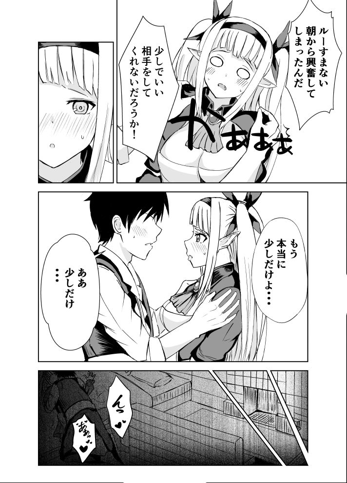 我慢できない俺の身体は今日も健康！ サンプル3ページ目