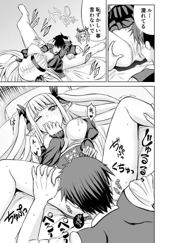 我慢できない俺の身体は今日も健康！ サンプル6ページ目