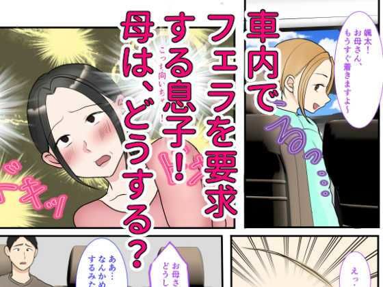 実母代理出産〜奈々恵編2〜 サンプル8ページ目