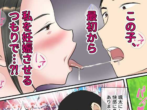 実母代理出産〜奈々恵編2〜 サンプル10ページ目
