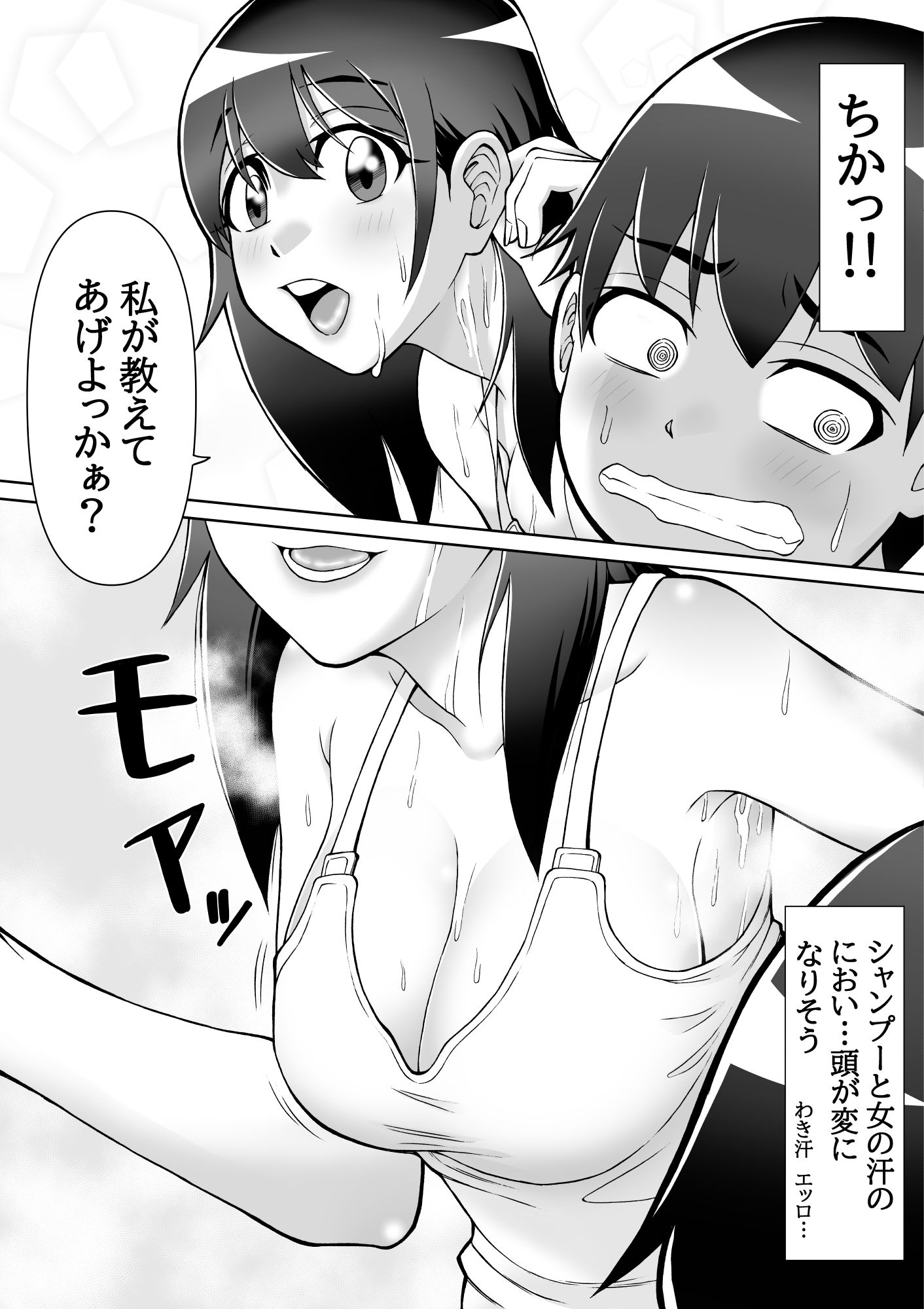 ビッチな姉ができたのでワンチャン肉便器にできる説 サンプル2ページ目