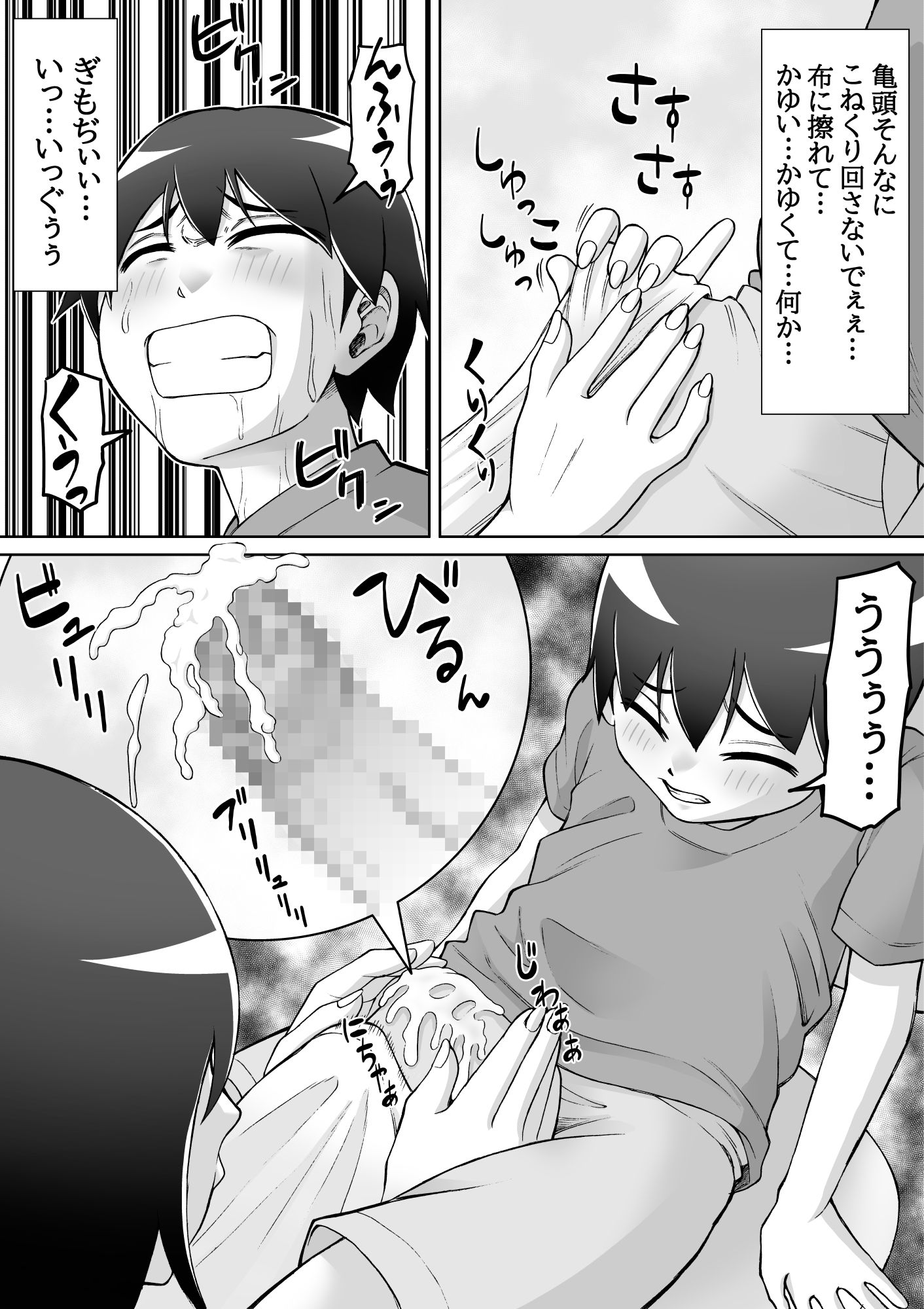 ビッチな姉ができたのでワンチャン肉便器にできる説 サンプル3ページ目