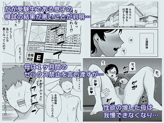 母さんだって女なんだよ！2 サンプル2ページ目