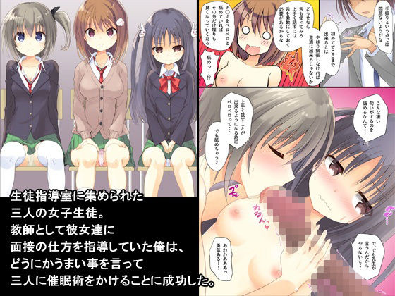 バスで生ハメ＋制服女子指導＋浴衣接待ハーレム フルカラー総集編150ページ サンプル5ページ目