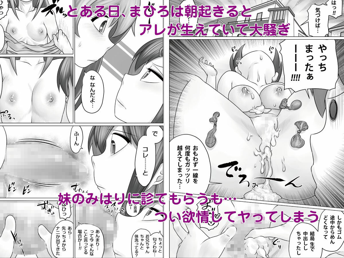 みんな肉オナホにしておしまい！ サンプル1ページ目