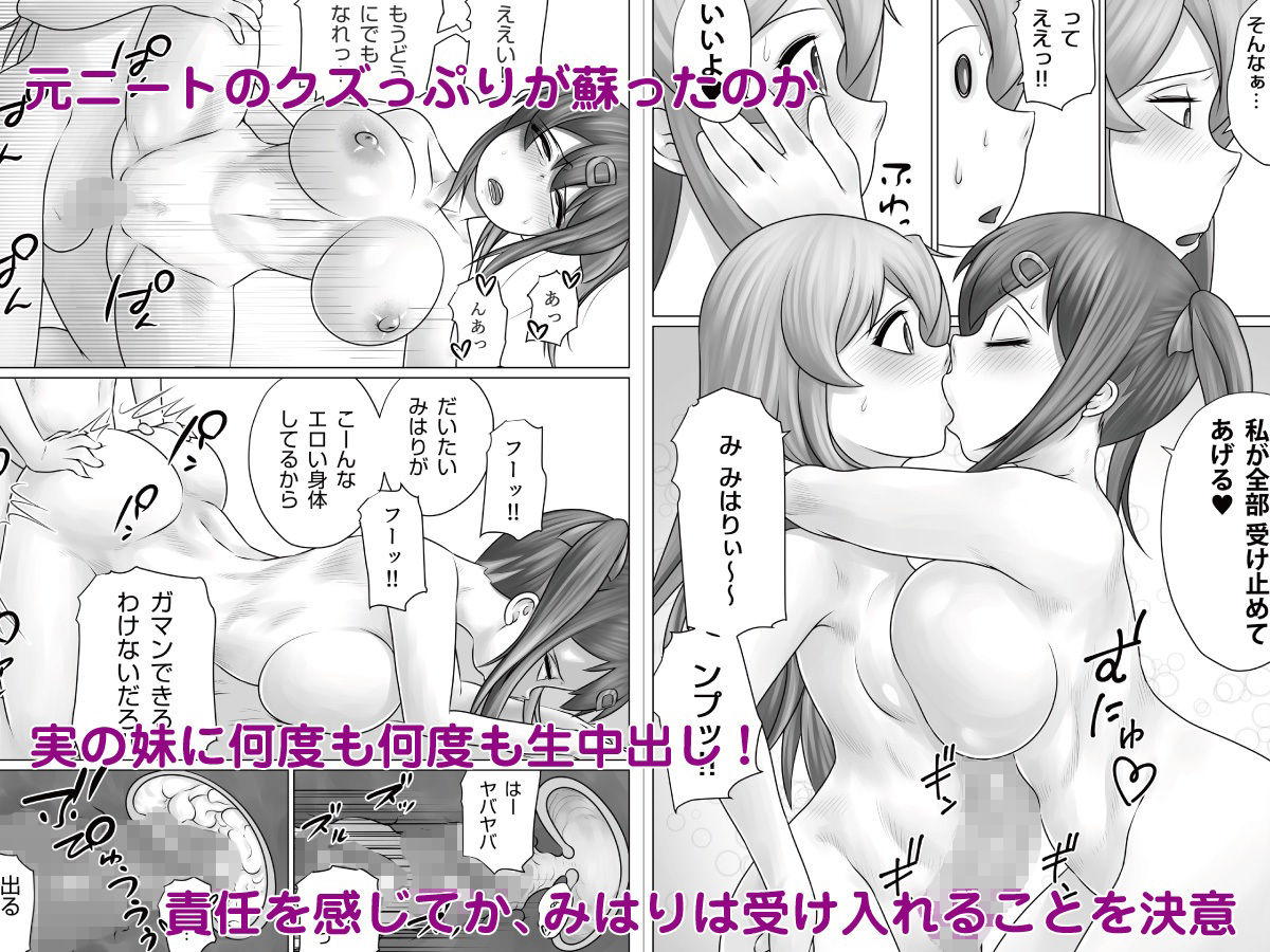 みんな肉オナホにしておしまい！ サンプル3ページ目