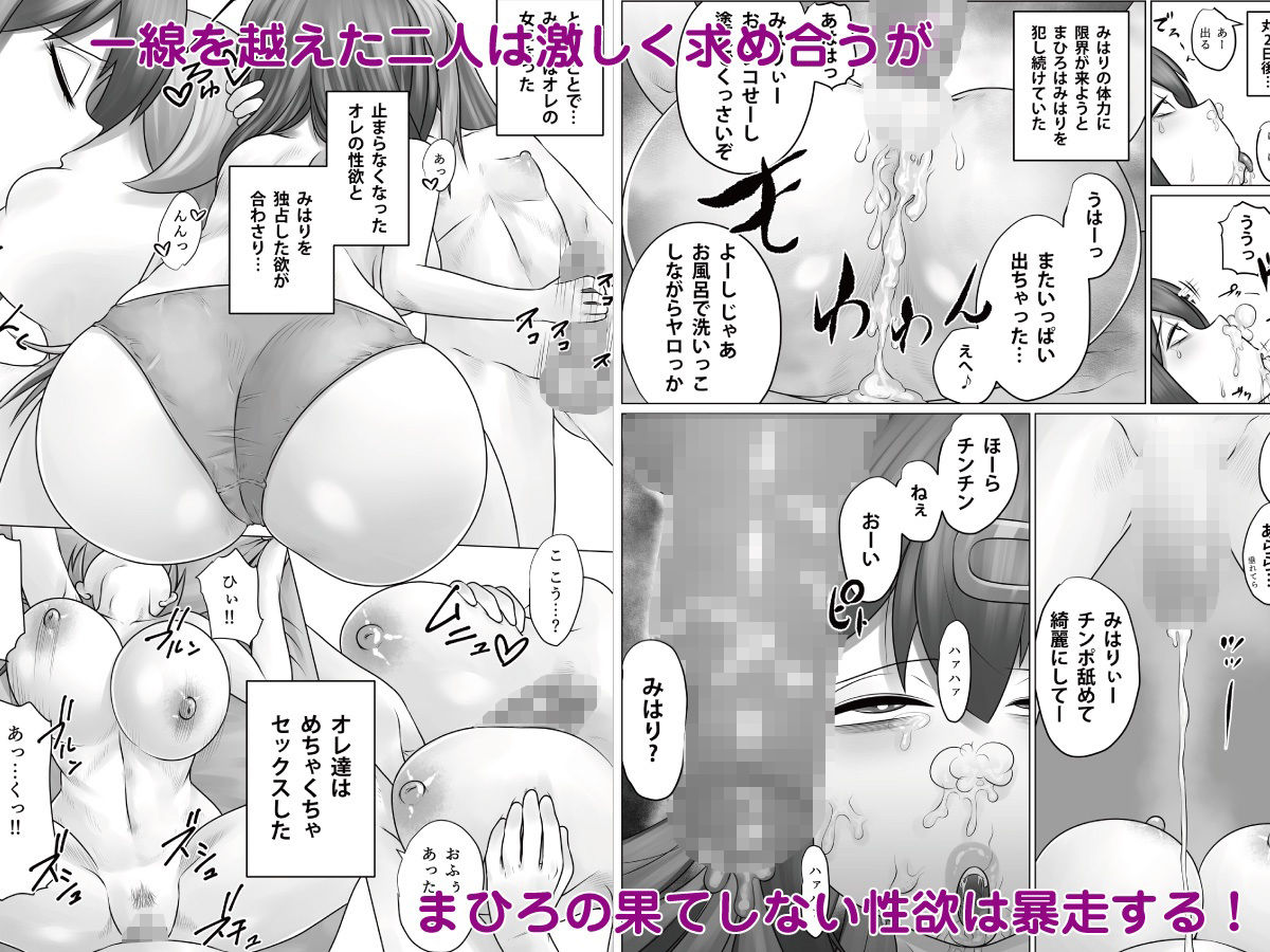 みんな肉オナホにしておしまい！ サンプル4ページ目