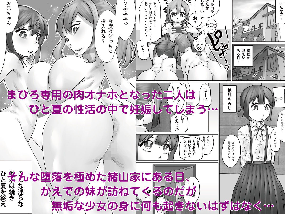 みんな肉オナホにしておしまい！ サンプル7ページ目