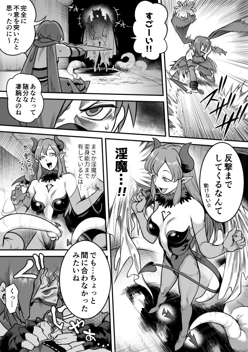 魔法少女敗北-あやめ触手陵●編- サンプル4ページ目