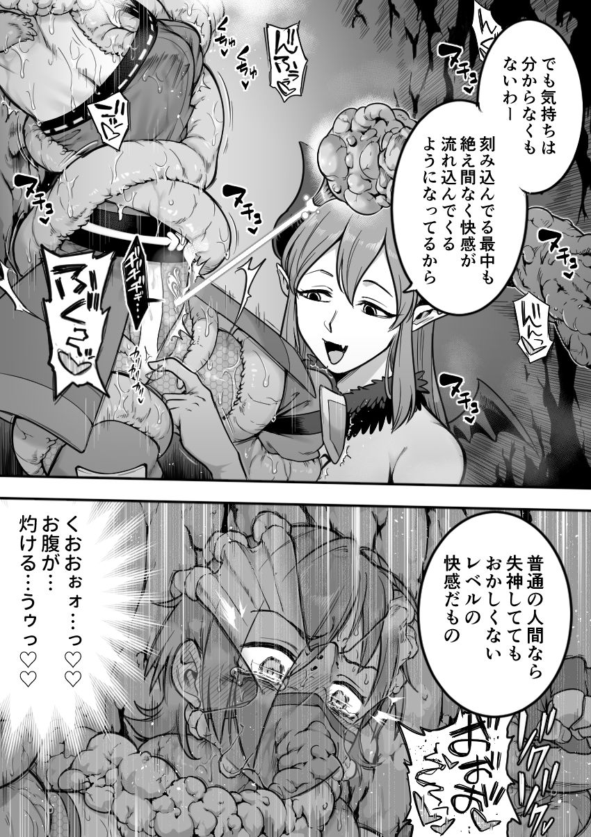 魔法少女敗北-あやめ触手陵●編- サンプル6ページ目