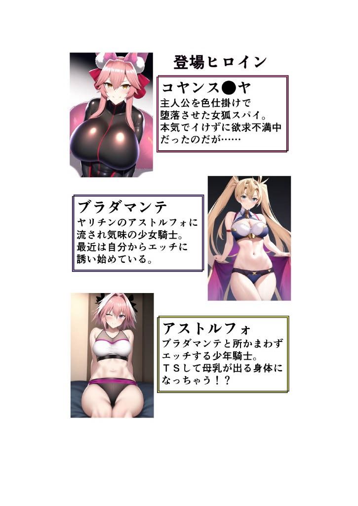 イクと母乳が出る世界に転移した女狐スパイが射乳の快楽に堕ちるまで。 サンプル1ページ目