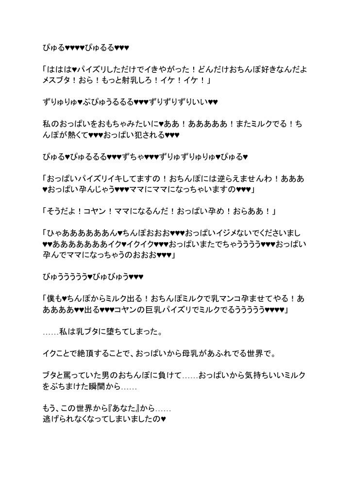 イクと母乳が出る世界に転移した女狐スパイが射乳の快楽に堕ちるまで。 サンプル3ページ目