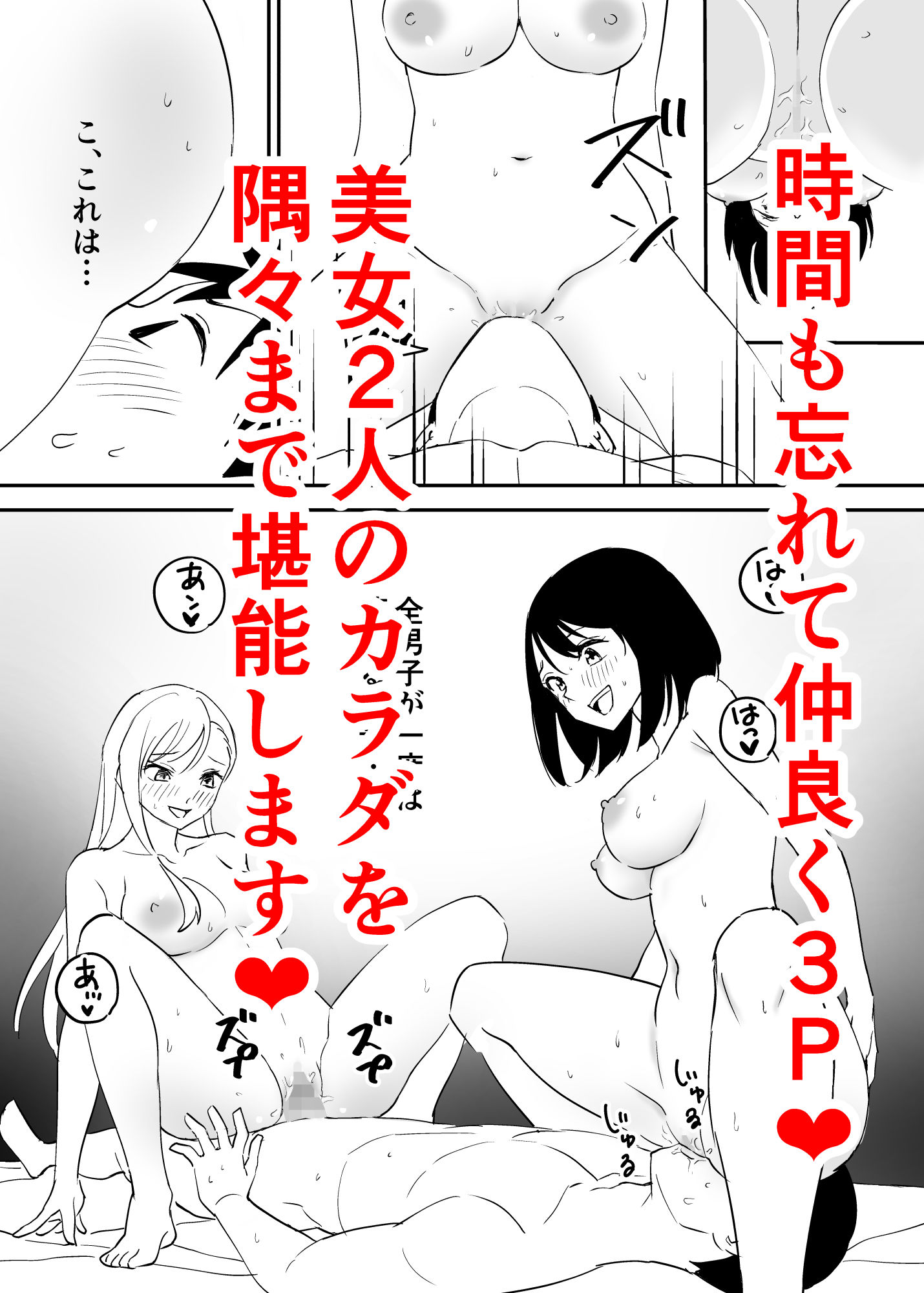 セフレの欲が強すぎて俺は毎日睡眠不足 サンプル2ページ目