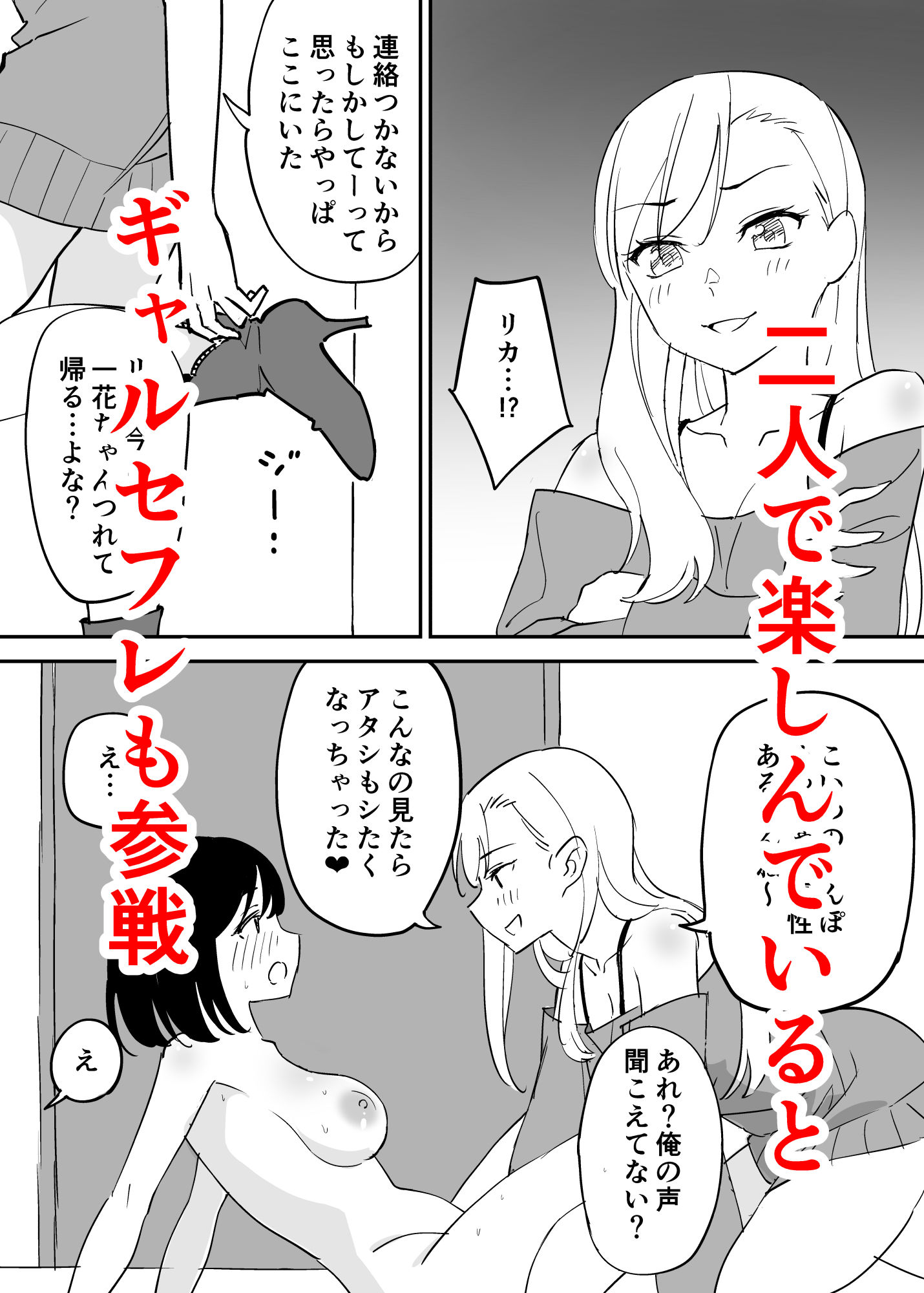 セフレの欲が強すぎて俺は毎日睡眠不足 サンプル6ページ目
