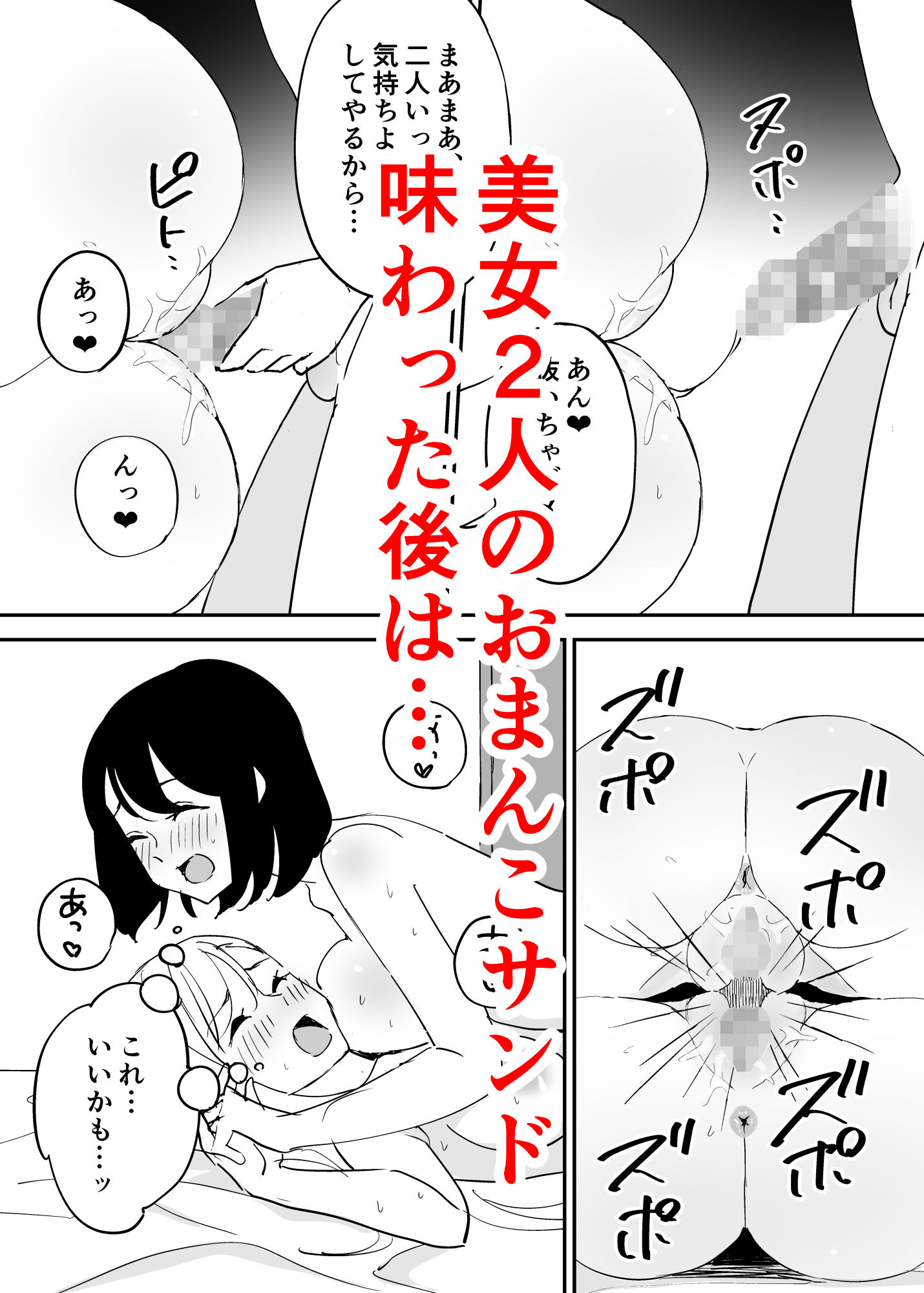 セフレの欲が強すぎて俺は毎日睡眠不足 サンプル8ページ目