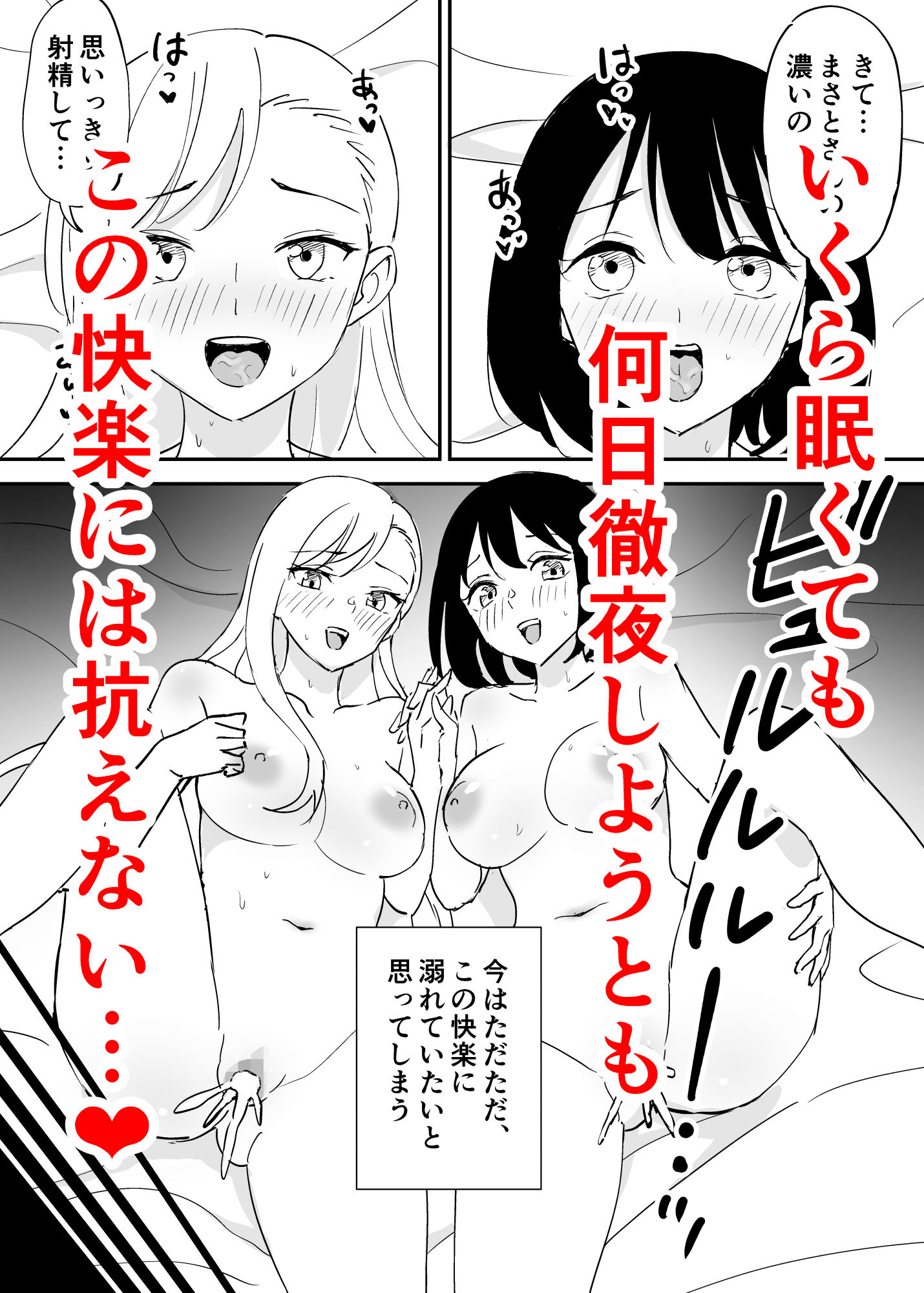 セフレの欲が強すぎて俺は毎日睡眠不足 サンプル10ページ目