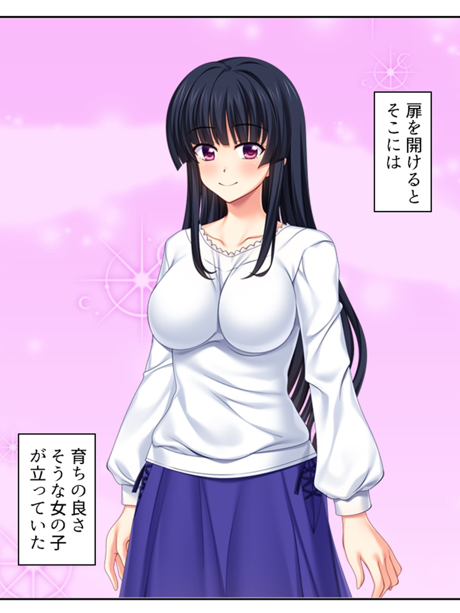 義妹との爛れた新性活！家でも外でもセックス三昧！！ 1巻 サンプル2ページ目
