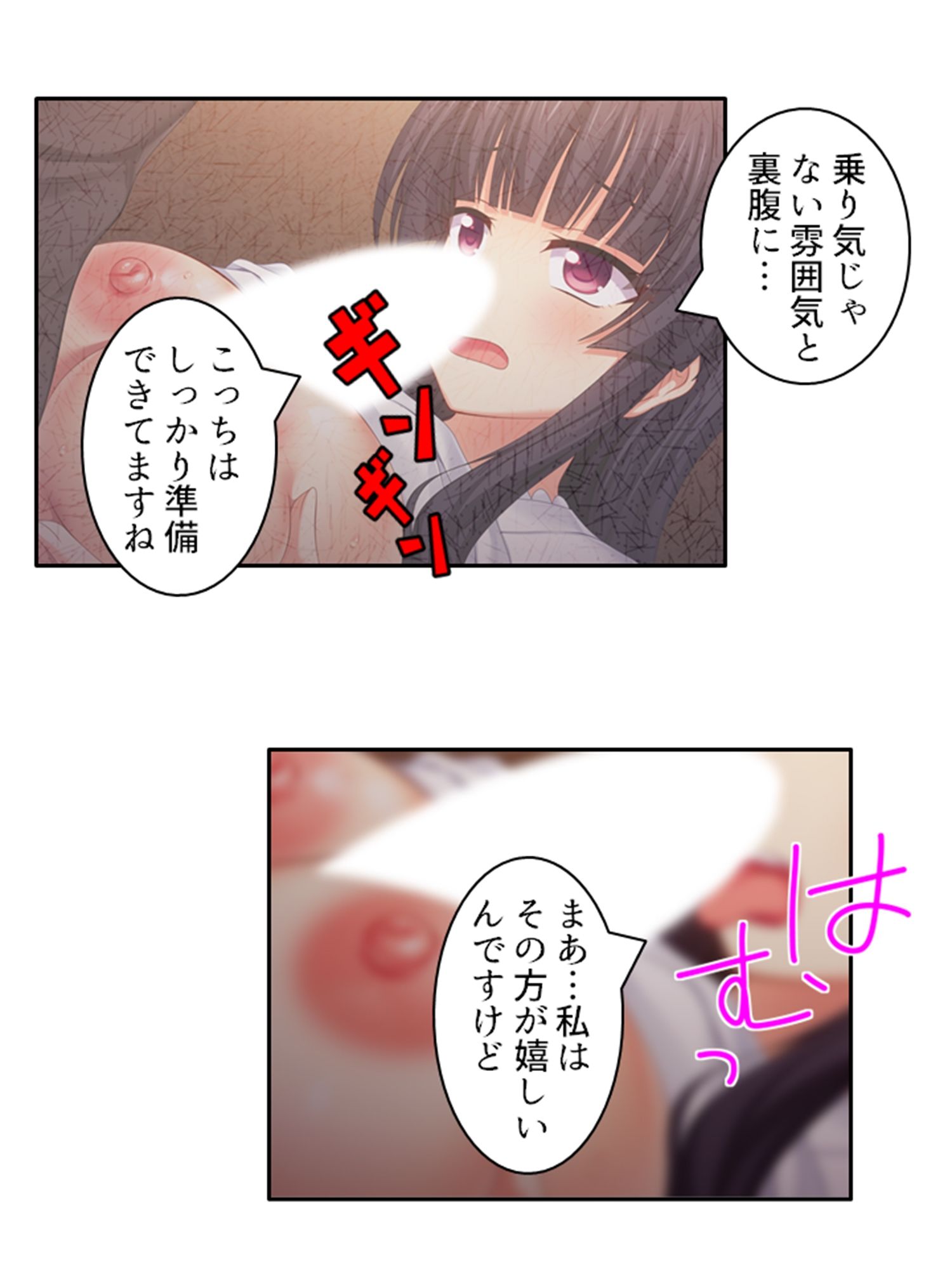 義妹との爛れた新性活！家でも外でもセックス三昧！！ 1巻 サンプル5ページ目