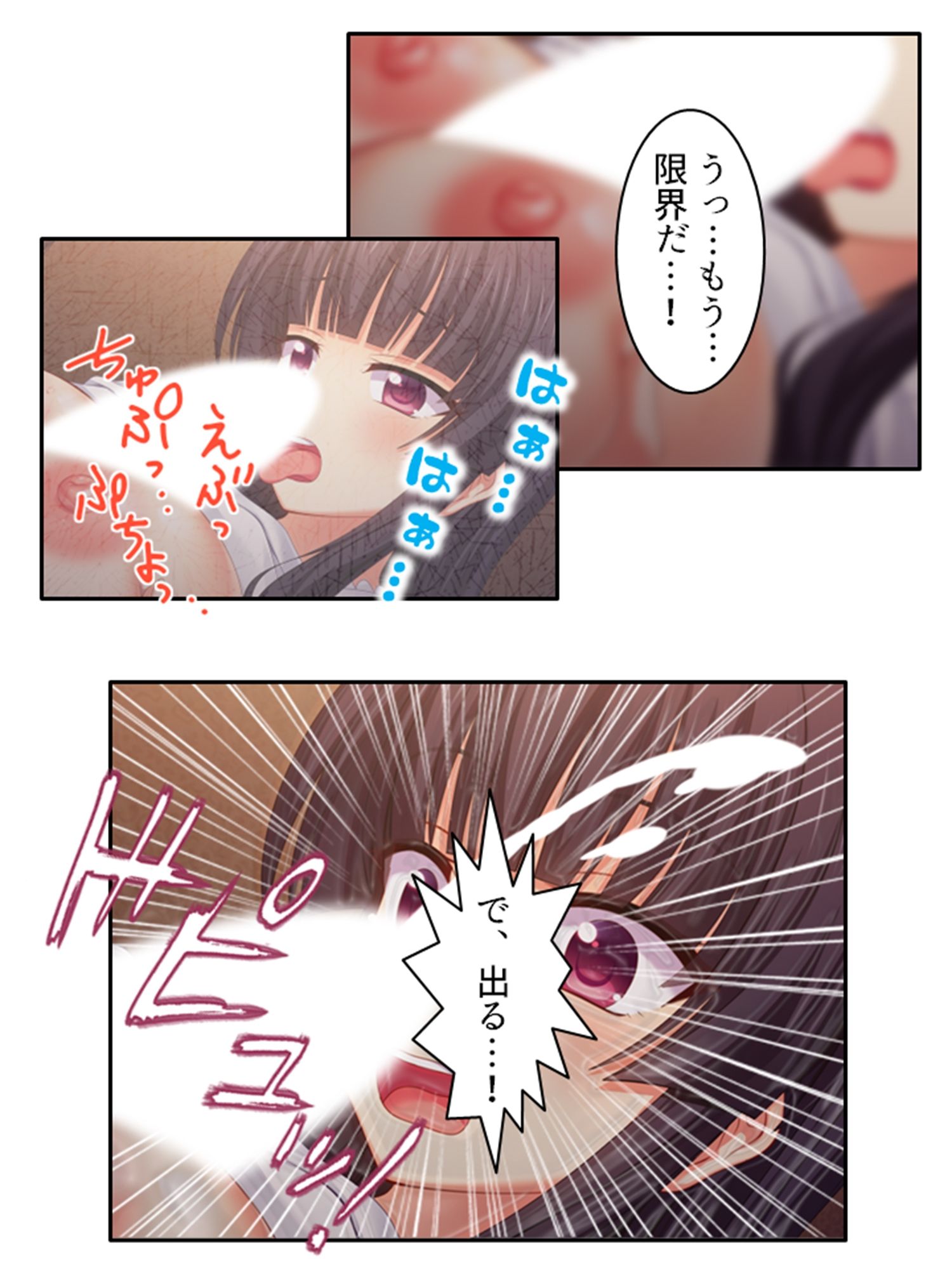 義妹との爛れた新性活！家でも外でもセックス三昧！！ 1巻 サンプル6ページ目