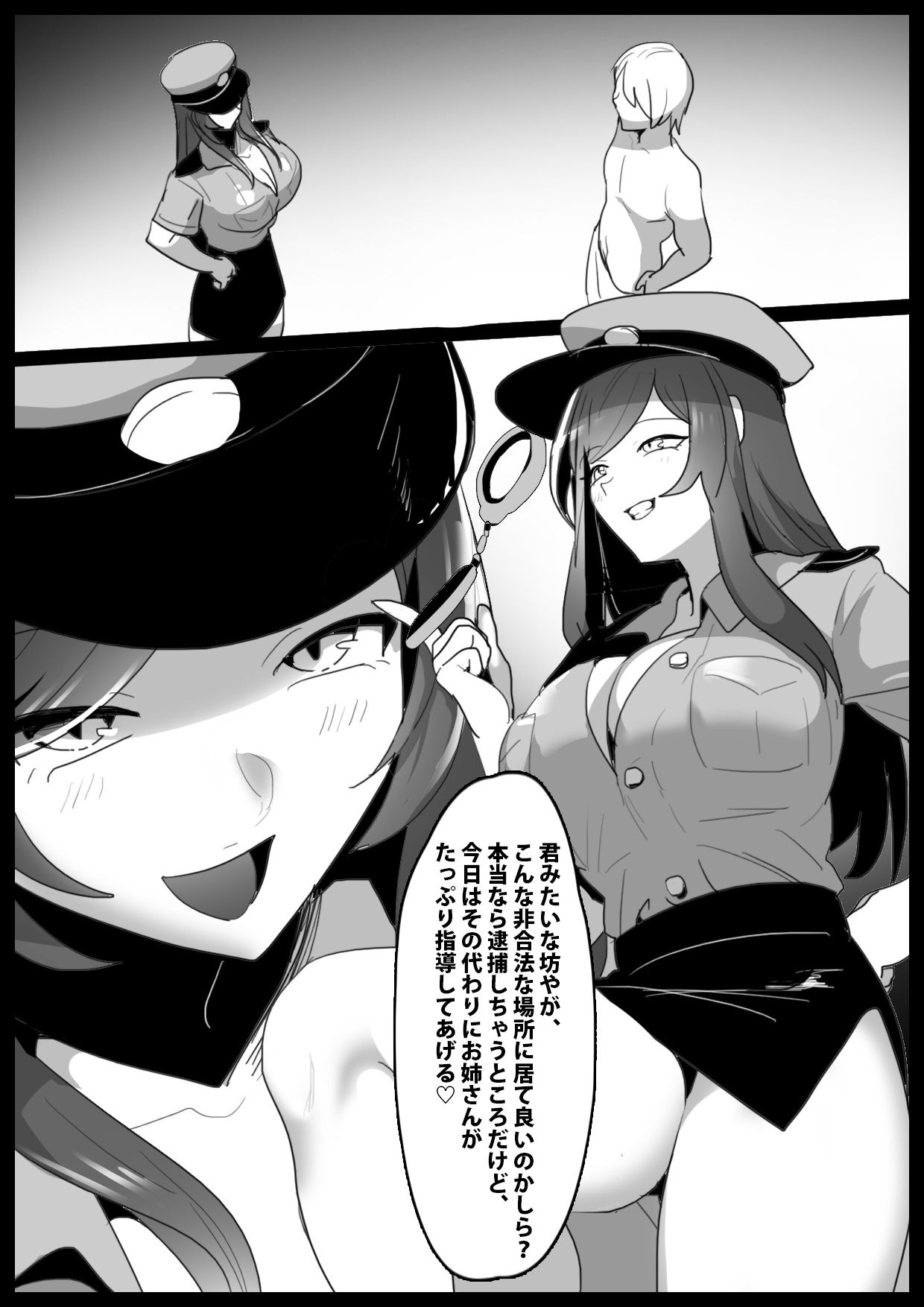 Girls Beat！ vs ミク サンプル1ページ目
