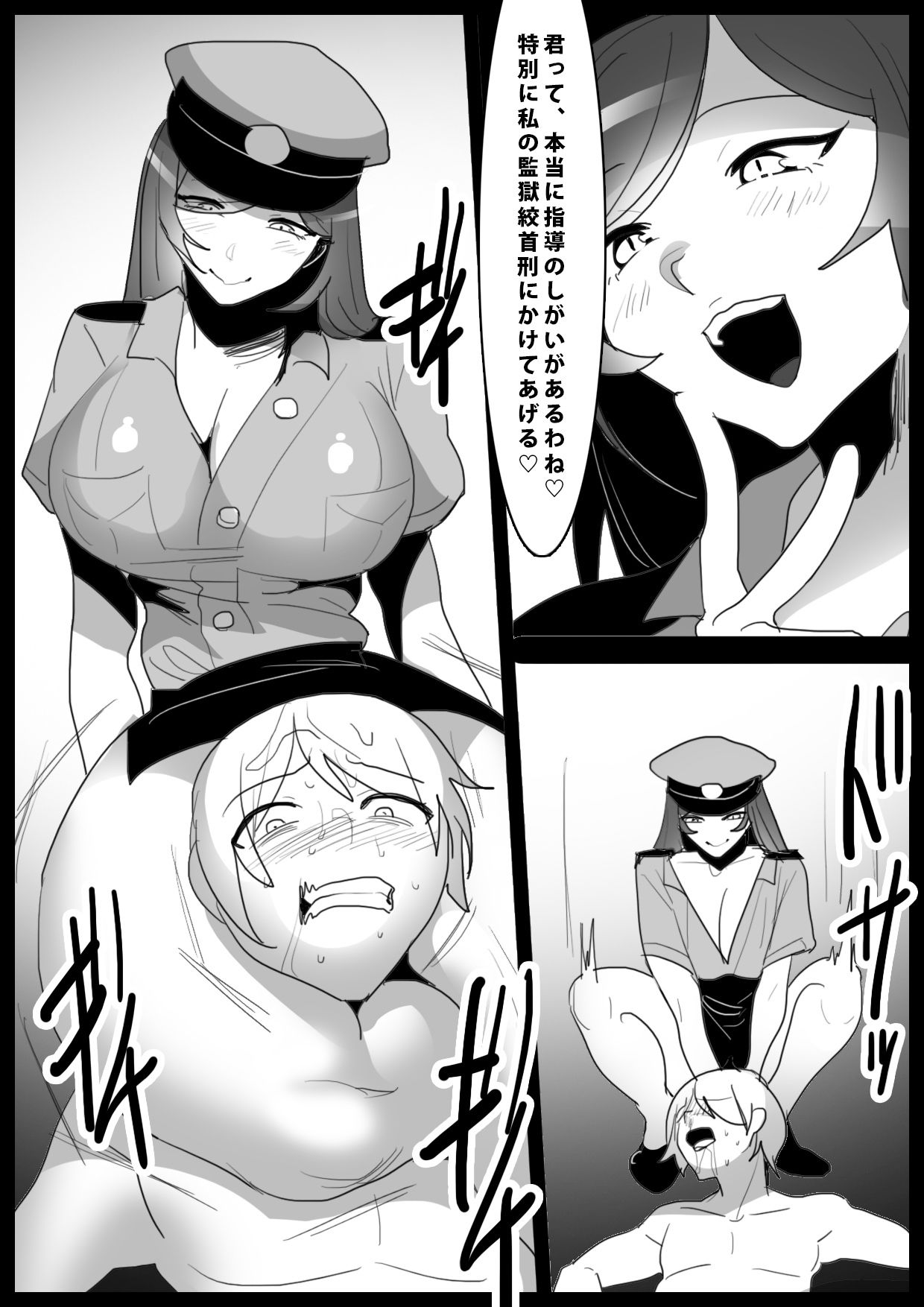 Girls Beat！ vs ミク サンプル2ページ目