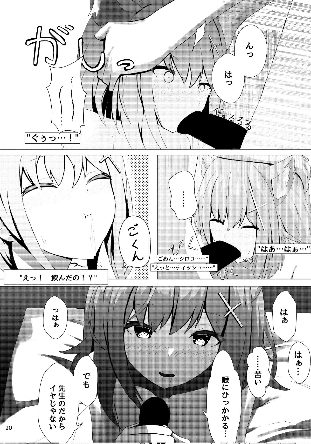 雌狼娘の発情期 サンプル5ページ目