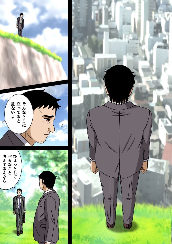 キミと陰毛を舐めたい サンプル1ページ目