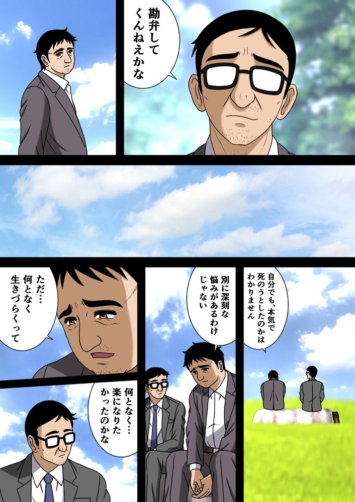キミと陰毛を舐めたい サンプル2ページ目