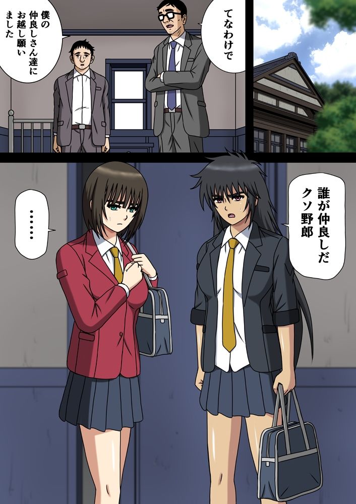 キミと陰毛を舐めたい サンプル3ページ目