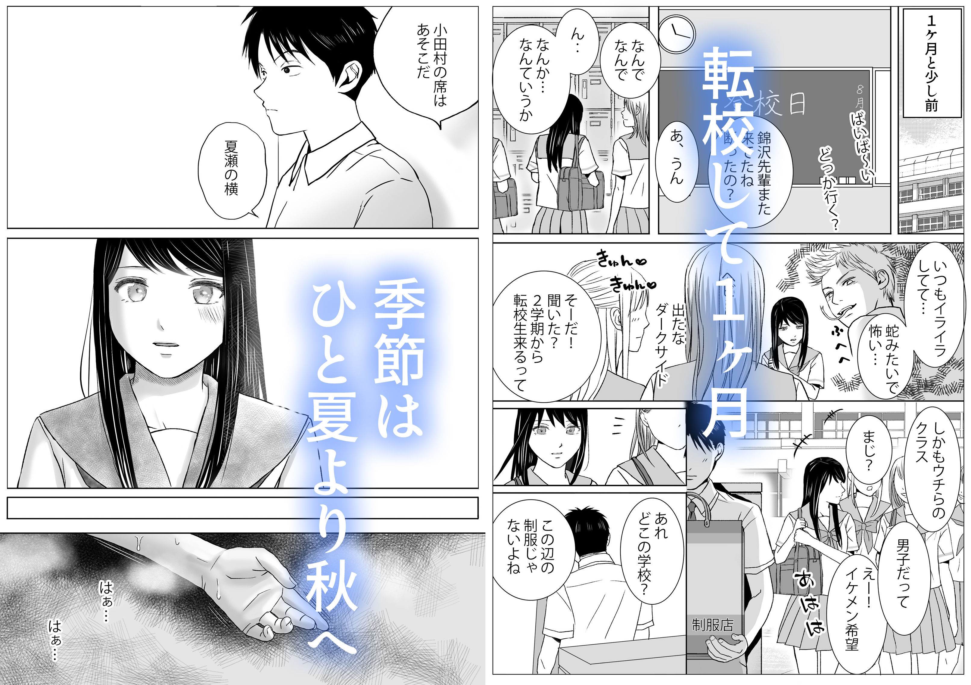 曖昧な僕ら2 彼女はたぶん、これからめちゃくちゃセックスする サンプル1ページ目