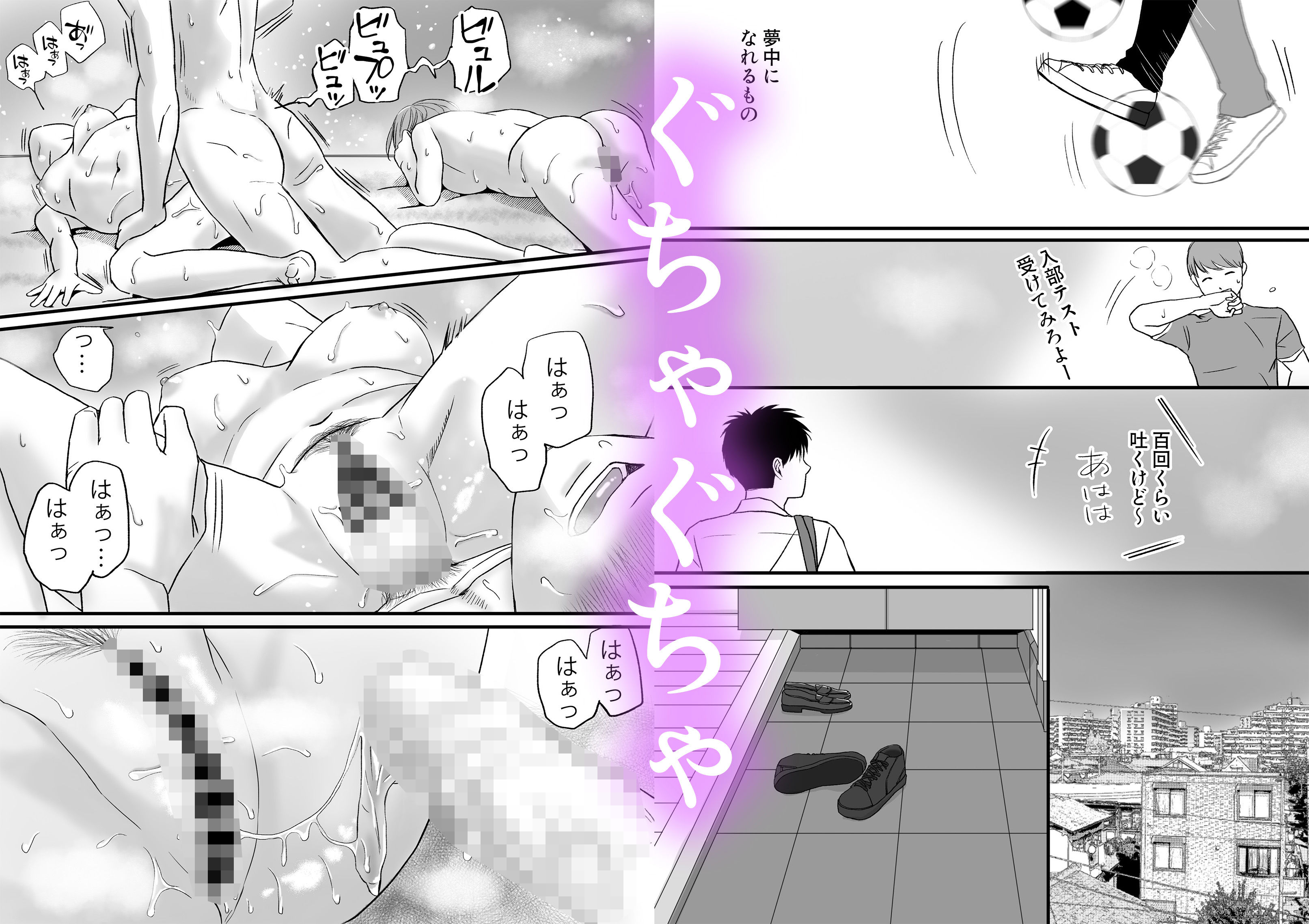 曖昧な僕ら2 彼女はたぶん、これからめちゃくちゃセックスする サンプル5ページ目