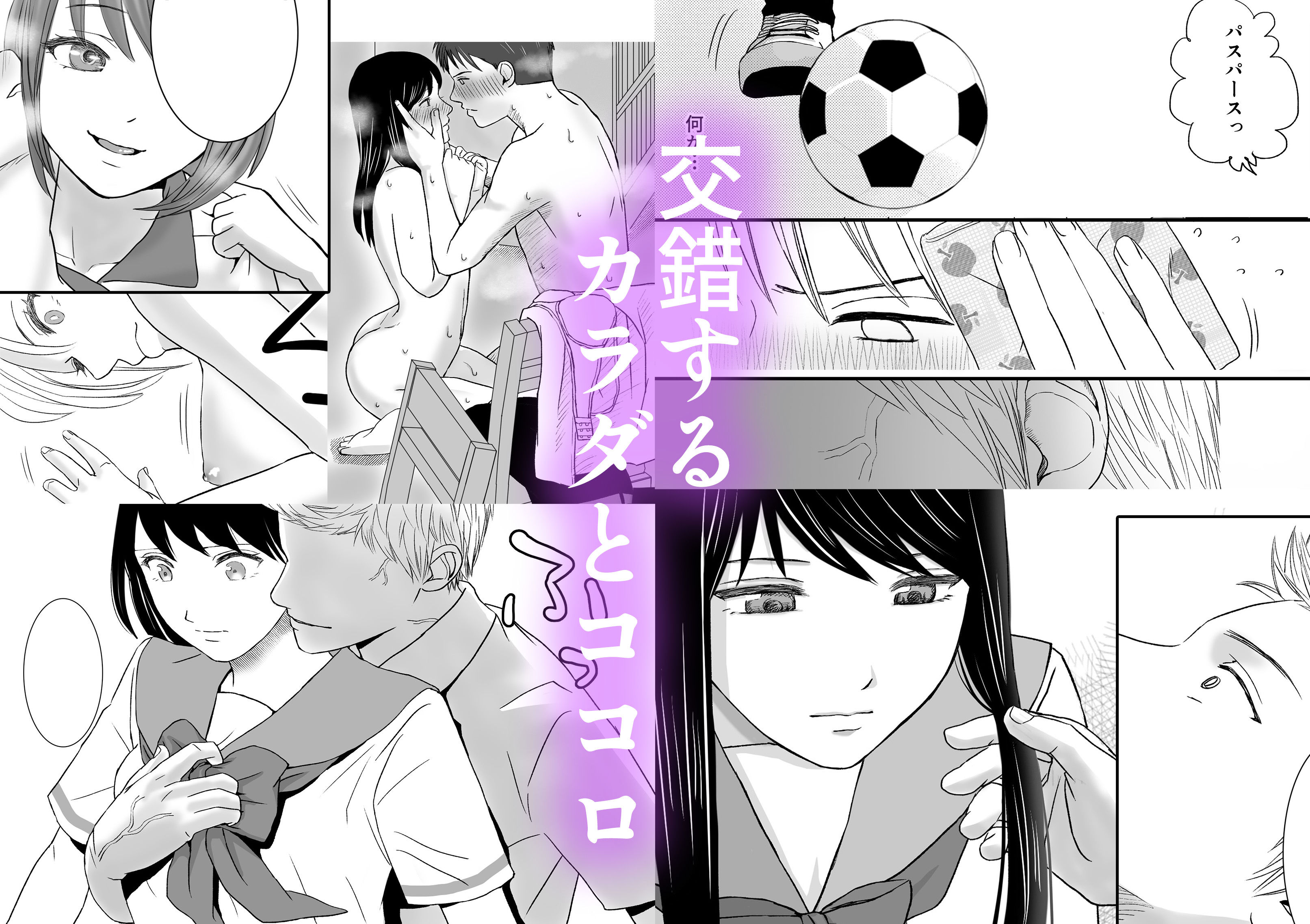 曖昧な僕ら2 彼女はたぶん、これからめちゃくちゃセックスする サンプル7ページ目