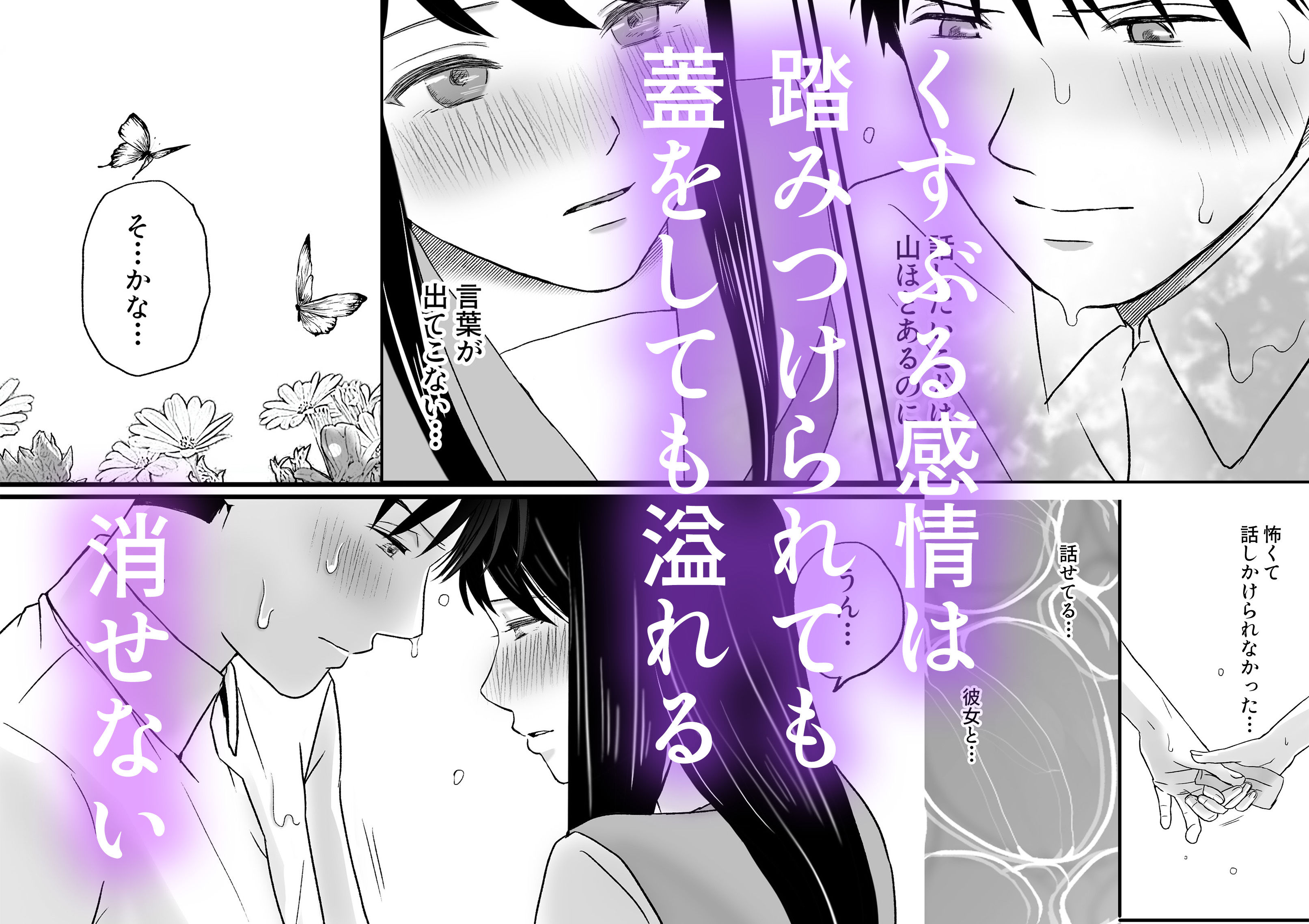 曖昧な僕ら2 彼女はたぶん、これからめちゃくちゃセックスする サンプル8ページ目