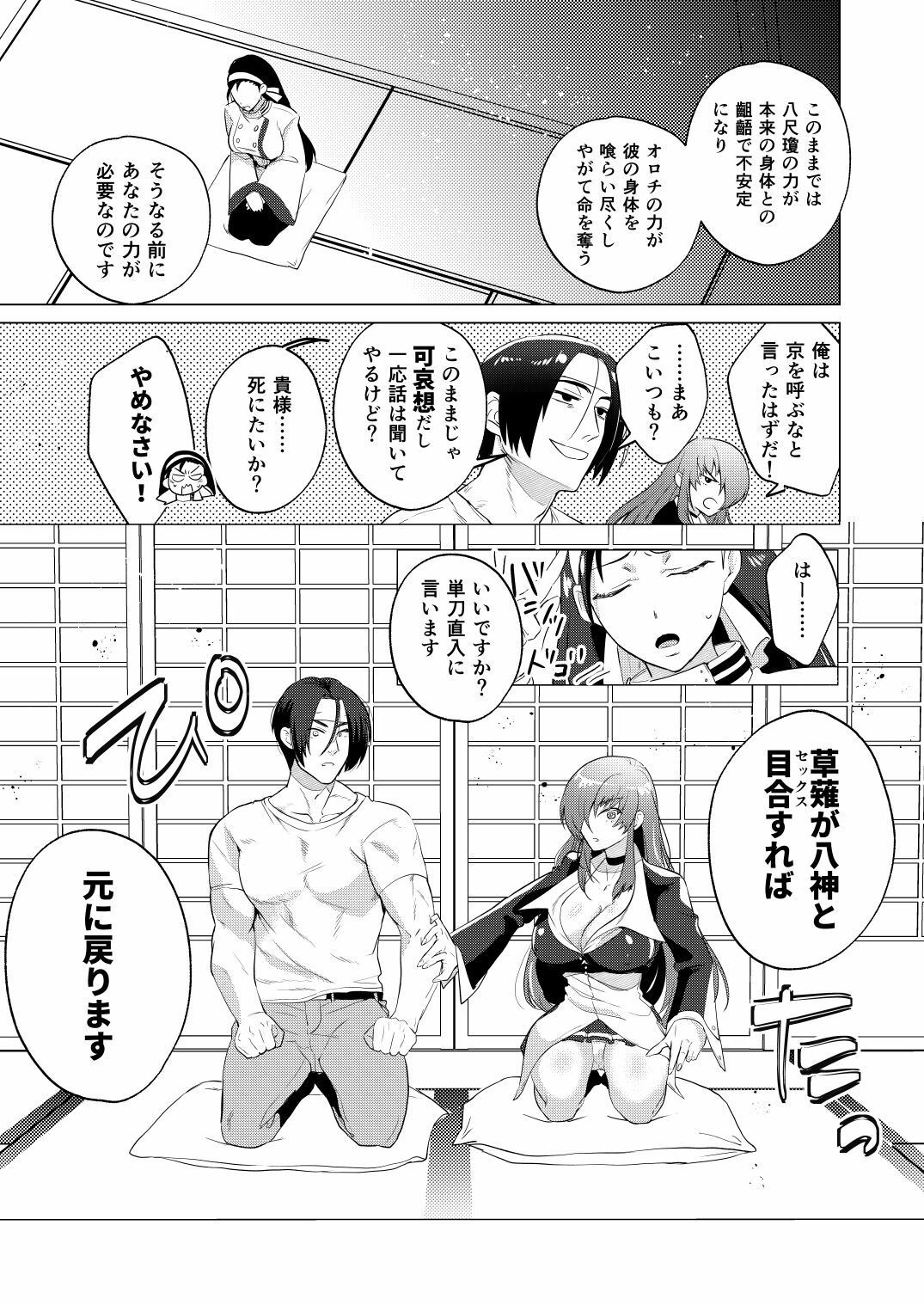 呪われた血で女になった俺が宿命のライバルとセックスした話 サンプル3ページ目