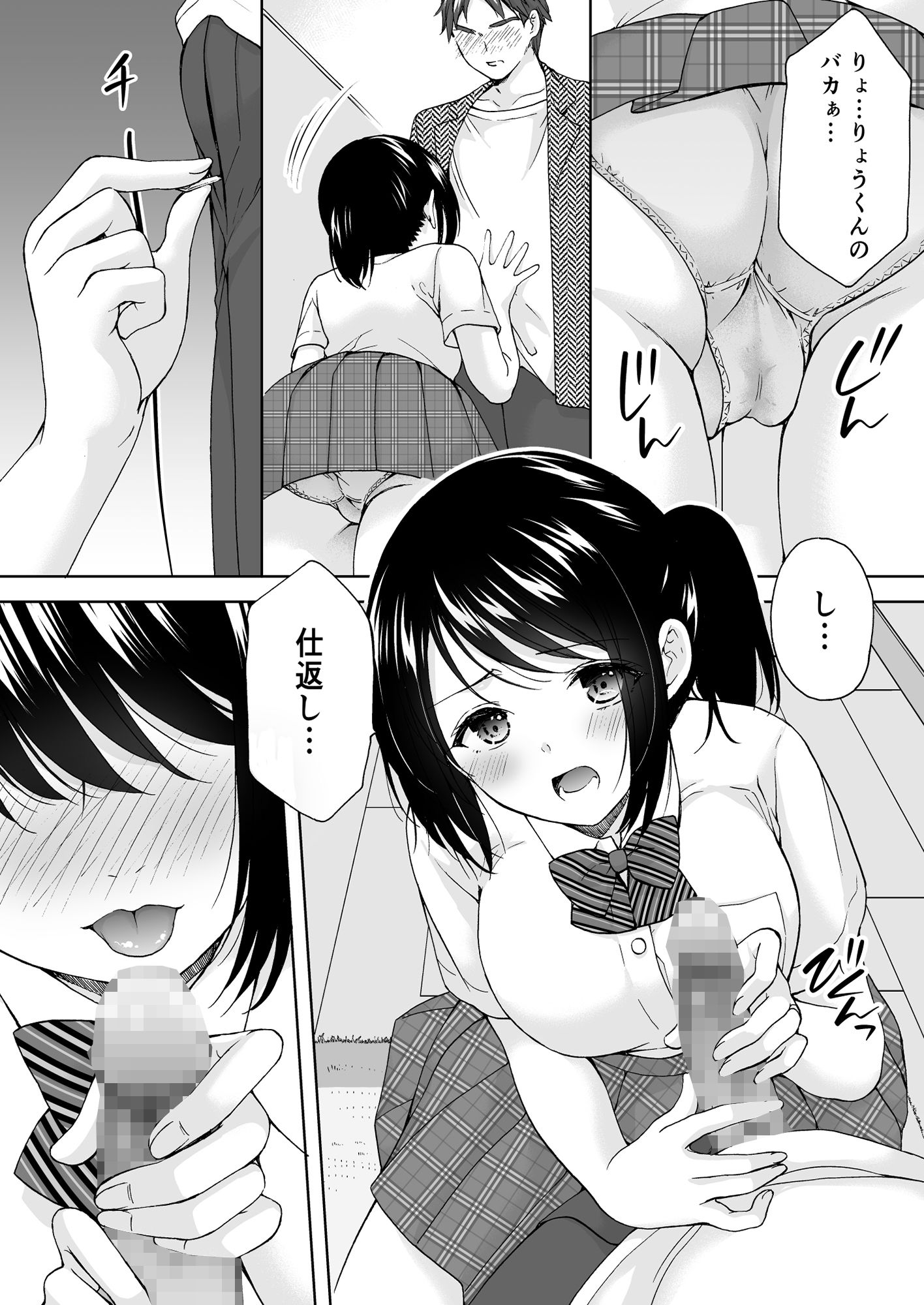 あなたは天使で私は狼2 サンプル2ページ目