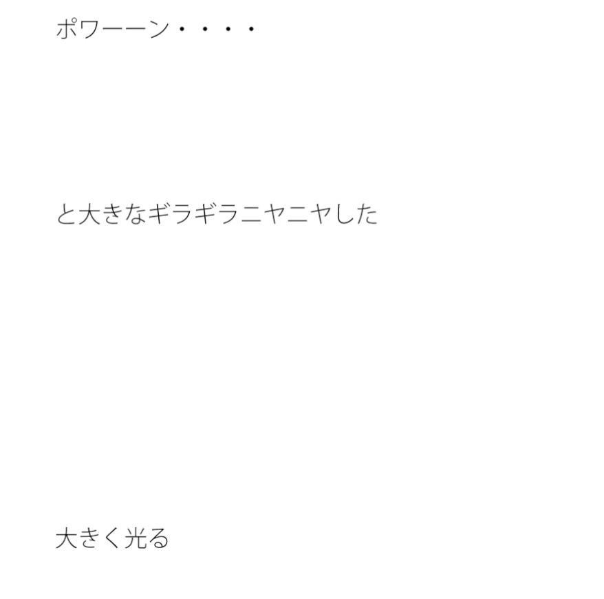 奇妙な白っぽい体育館の遠くに サンプル2ページ目