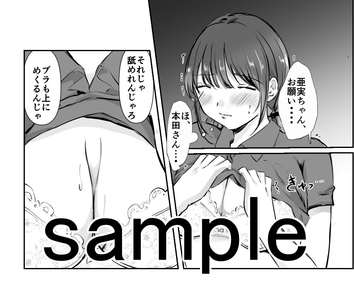 爆乳介護士の憂鬱 サンプル4ページ目