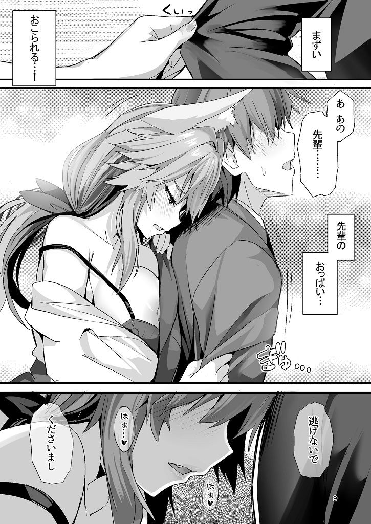 先輩OLタマモさん サンプル8ページ目