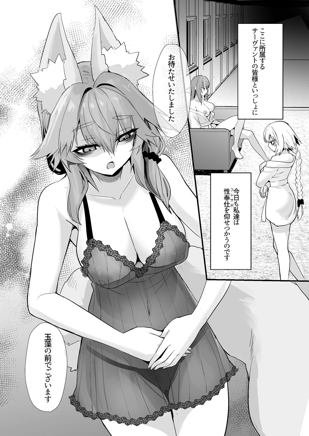 死んだ目ソープ嬢タマモさん2 サンプル3ページ目