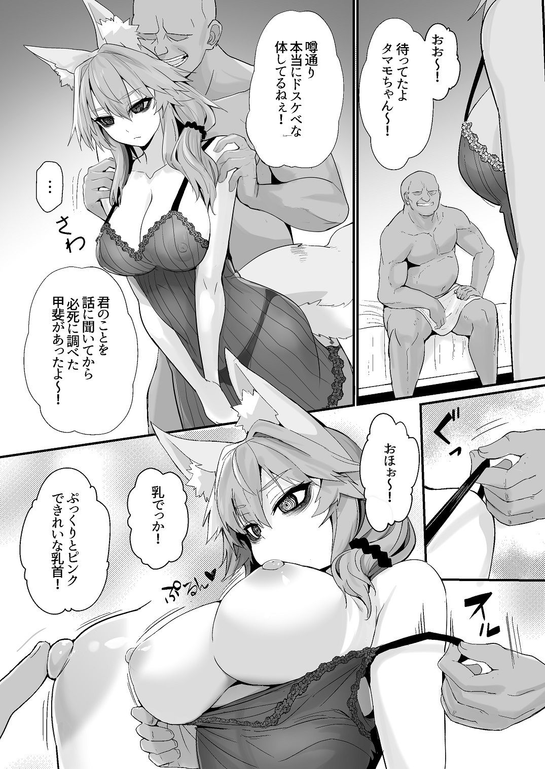 死んだ目ソープ嬢タマモさん2 サンプル4ページ目