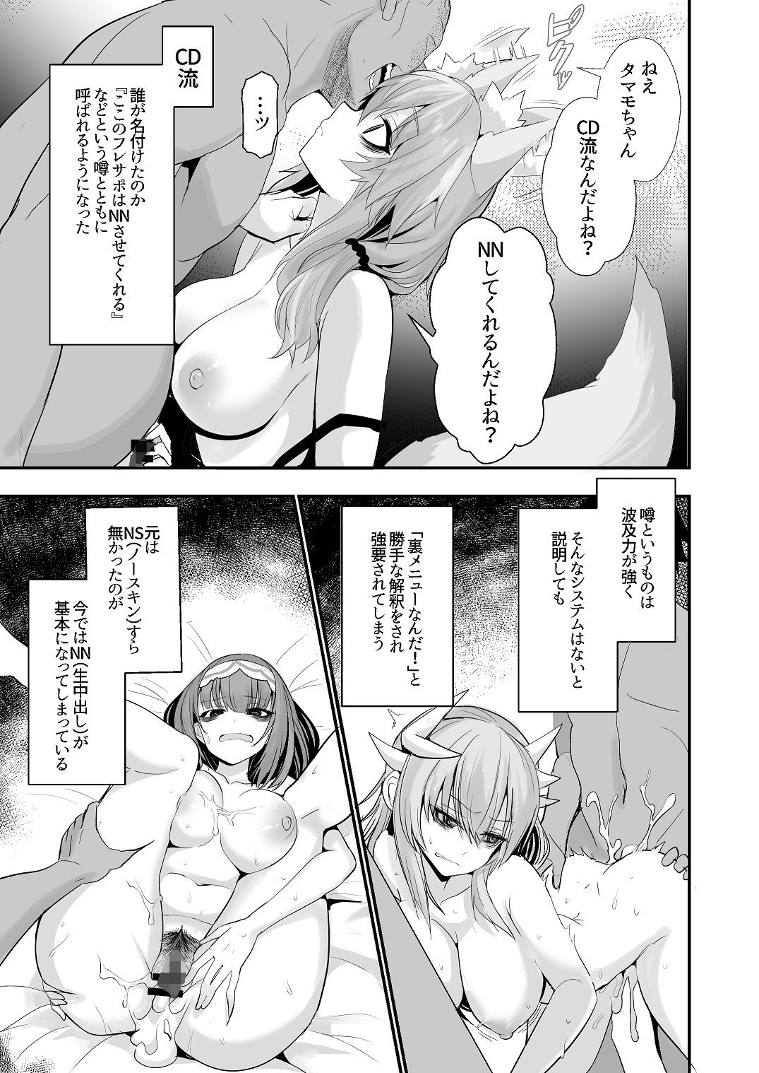 死んだ目ソープ嬢タマモさん2 サンプル6ページ目
